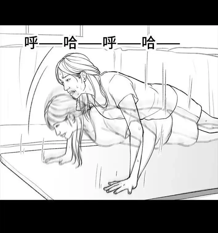 胡渣少女 第37回 减肥路上的绊脚石 第13页