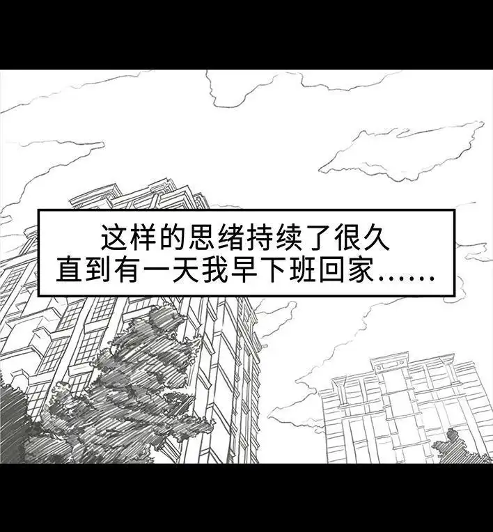 胡渣少女 第37回 减肥路上的绊脚石 第26页