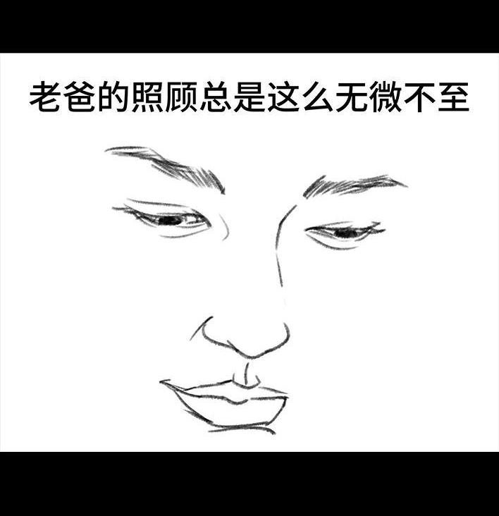 胡渣少女 第37回 减肥路上的绊脚石 第25页