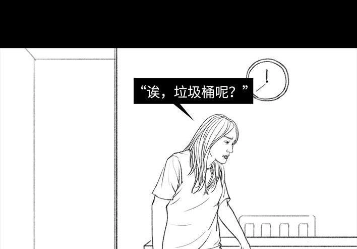 胡渣少女 第37回 减肥路上的绊脚石 第22页