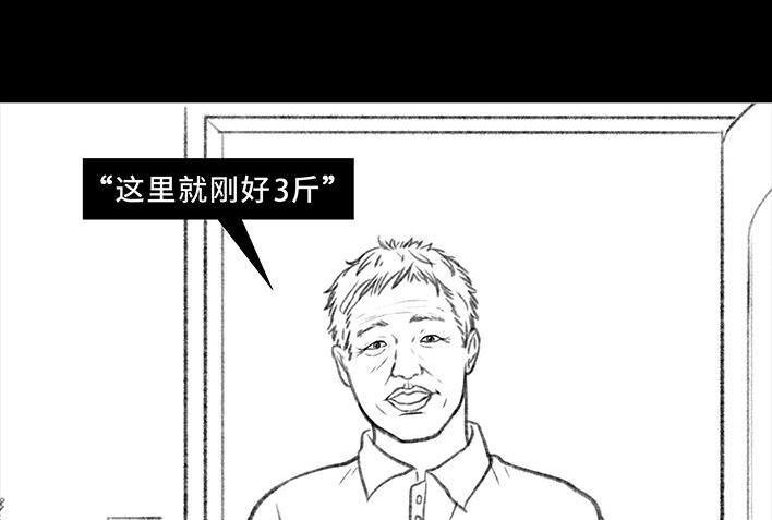 胡渣少女 第37回 减肥路上的绊脚石 第7页