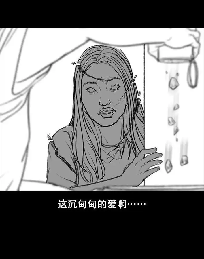 胡渣少女 第37回 减肥路上的绊脚石 第33页