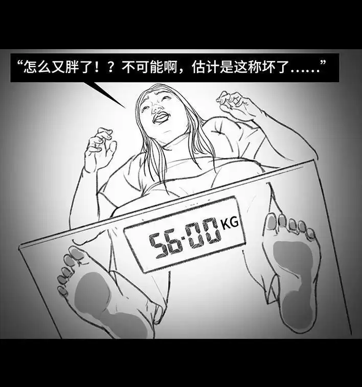 胡渣少女 第37回 减肥路上的绊脚石 第32页