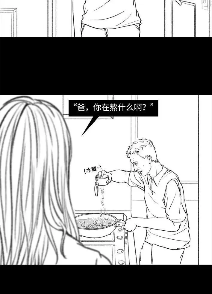 胡渣少女 第37回 减肥路上的绊脚石 第28页