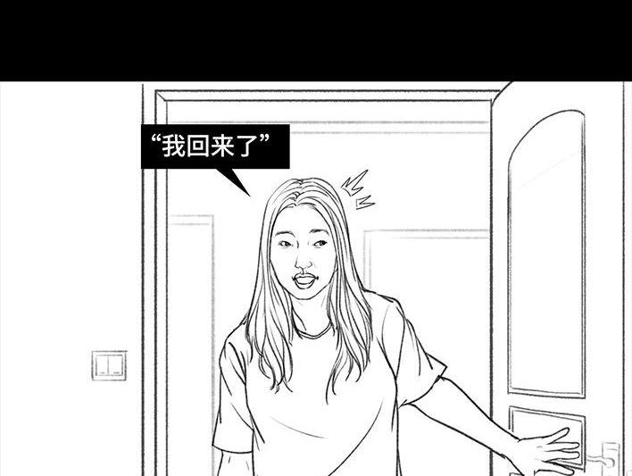 胡渣少女 第37回 减肥路上的绊脚石 第27页
