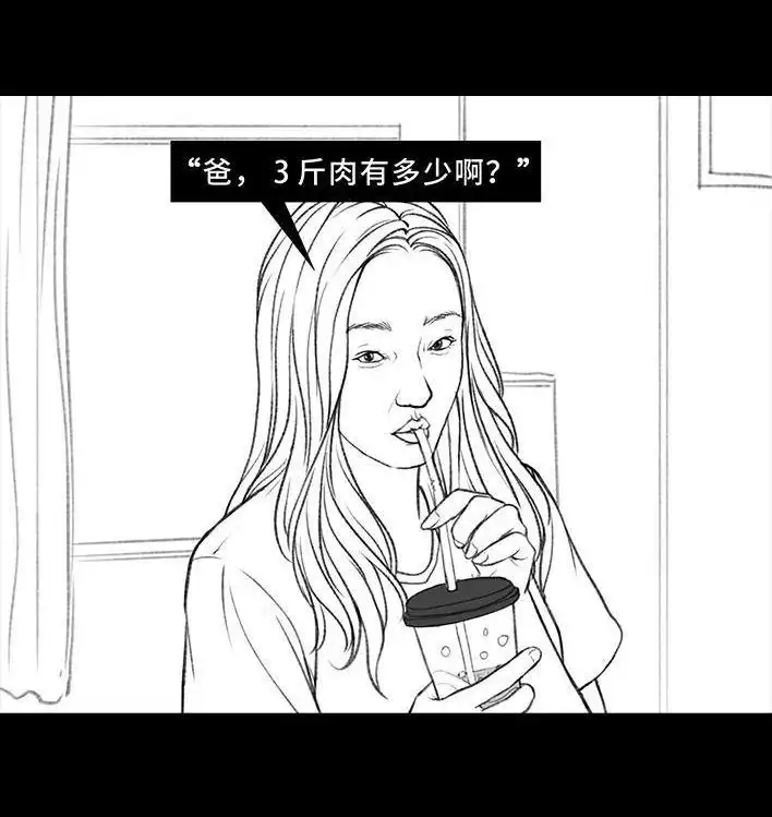 胡渣少女 第37回 减肥路上的绊脚石 第6页