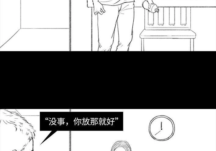 胡渣少女 第37回 减肥路上的绊脚石 第23页