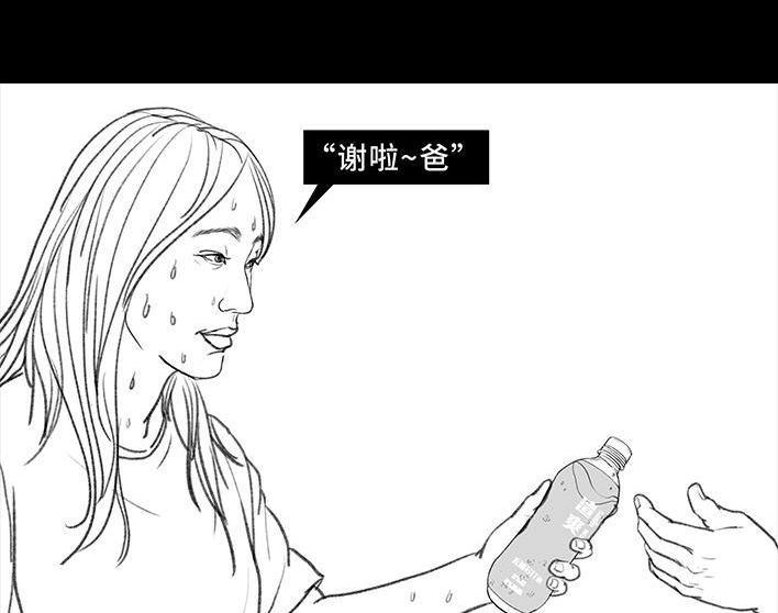 胡渣少女 第37回 减肥路上的绊脚石 第17页