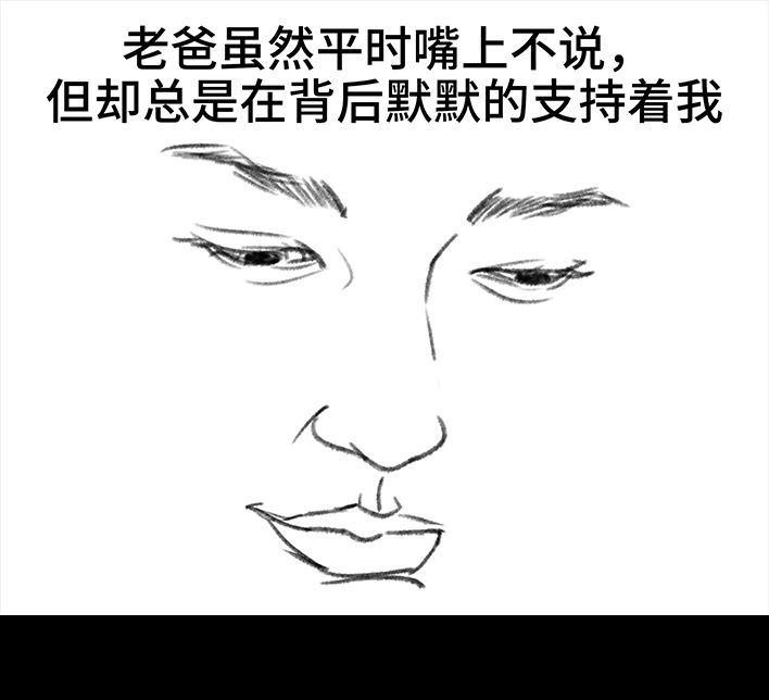 胡渣少女 第37回 减肥路上的绊脚石 第20页