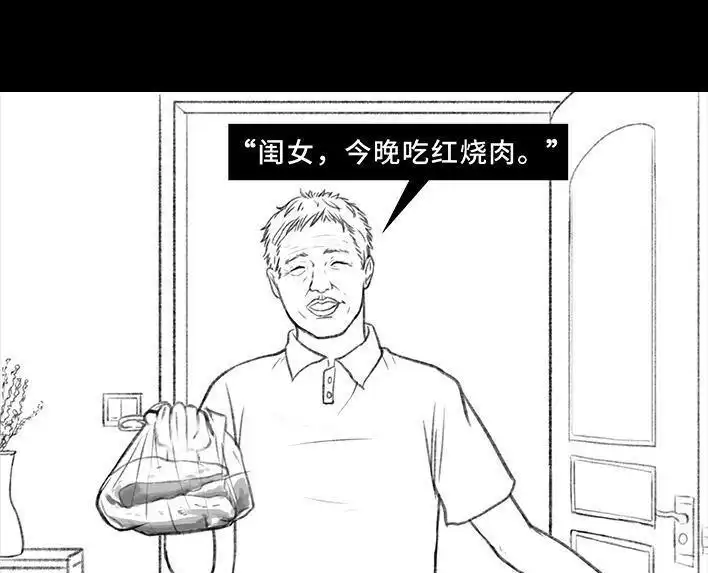 胡渣少女 第37回 减肥路上的绊脚石 第4页