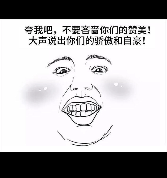 胡渣少女 第38回 酒吧下药男 第140页