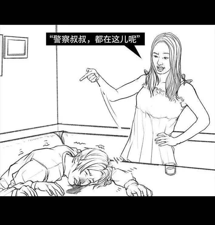胡渣少女 第38回 酒吧下药男 第121页