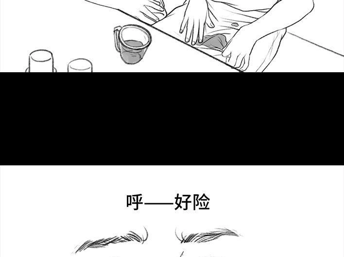 胡渣少女 第38回 酒吧下药男 第49页