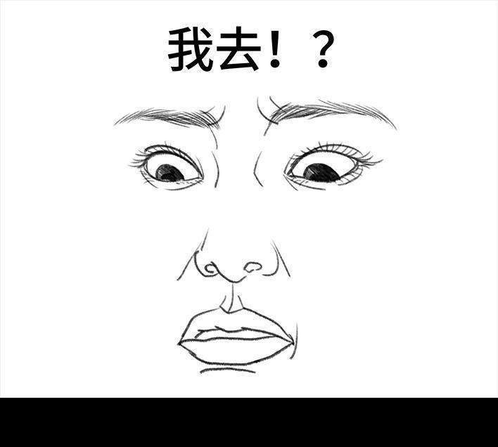 胡渣少女 第38回 酒吧下药男 第62页