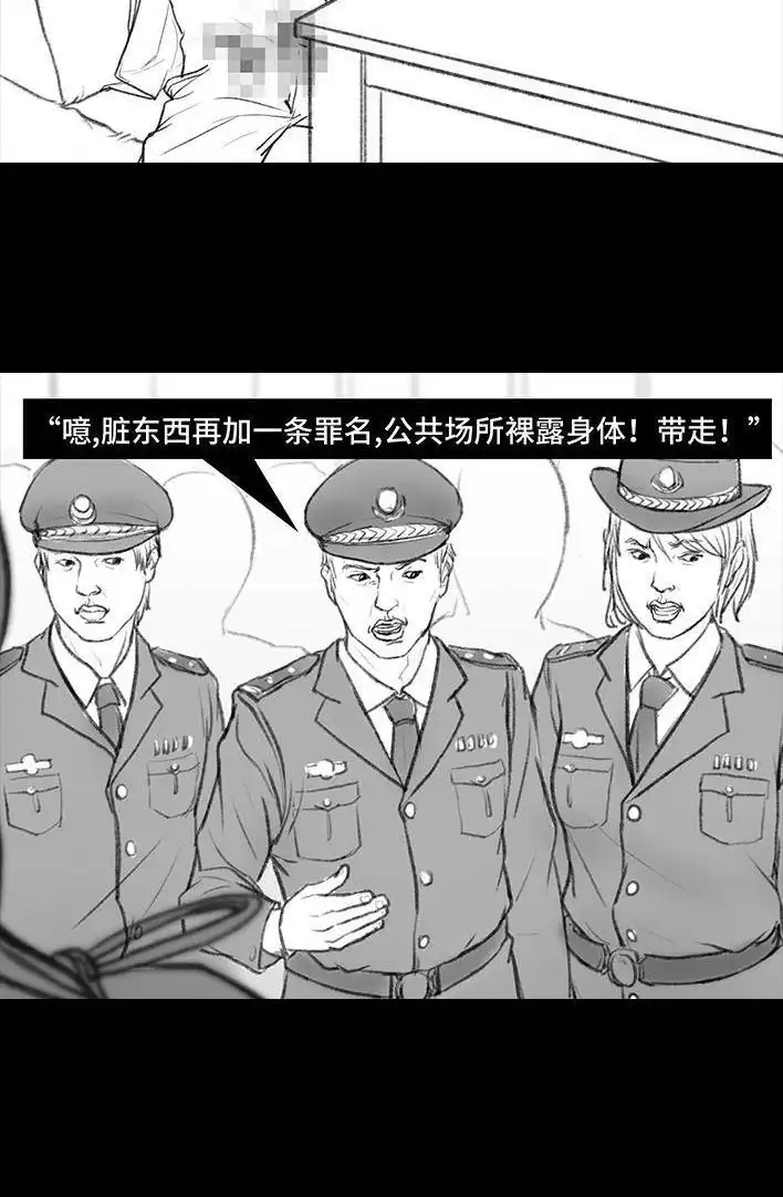 胡渣少女 第38回 酒吧下药男 第123页
