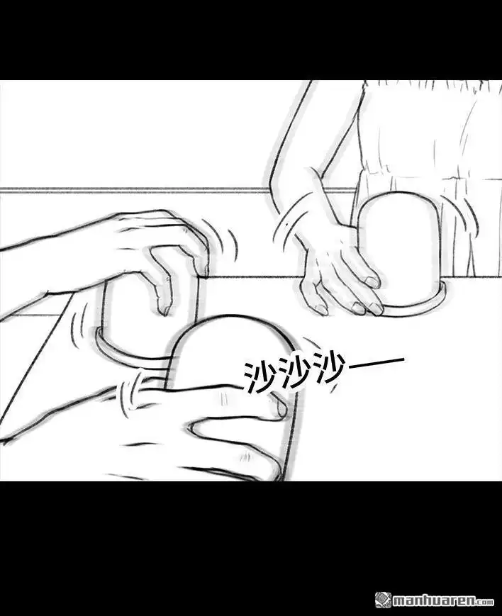胡渣少女 第38回 酒吧下药男 第80页