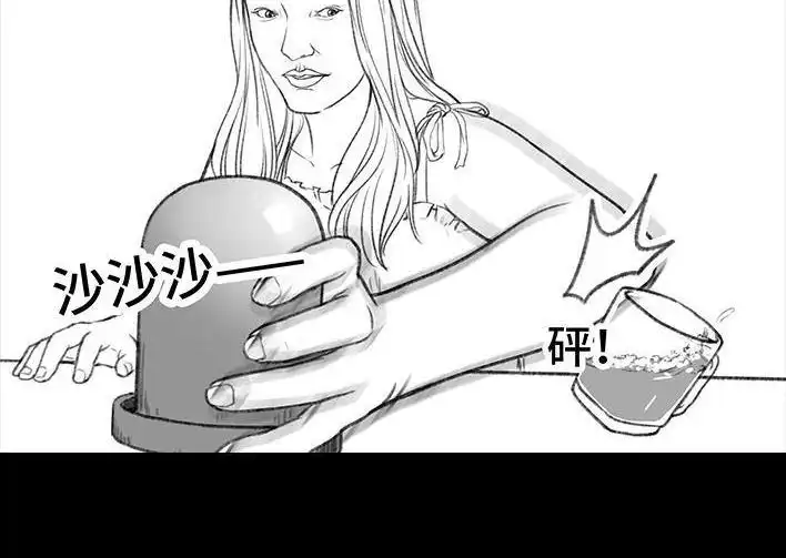 胡渣少女 第38回 酒吧下药男 第57页