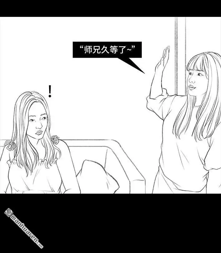 胡渣少女 第38回 酒吧下药男 第21页