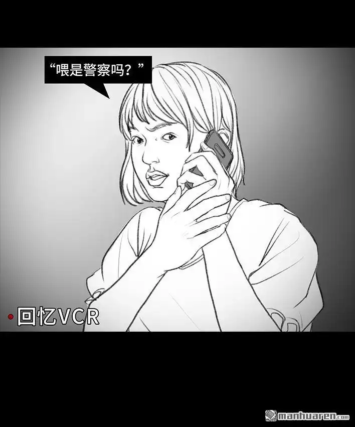 胡渣少女 第38回 酒吧下药男 第128页