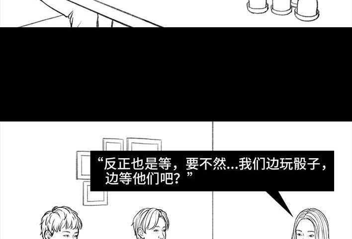 胡渣少女 第38回 酒吧下药男 第55页