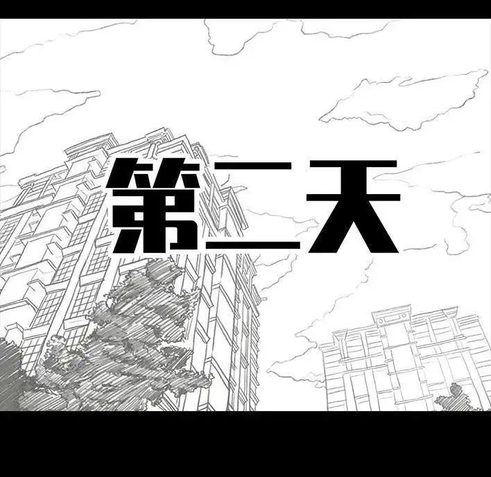 胡渣少女 第38回 酒吧下药男 第135页