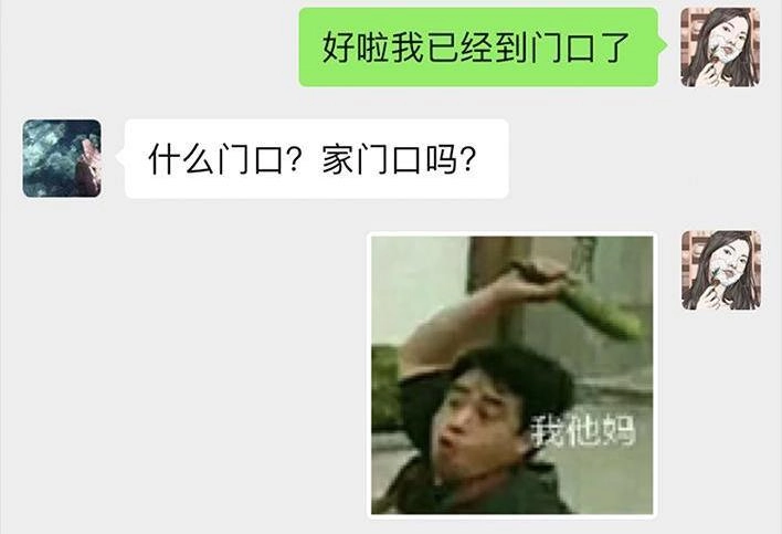 胡渣少女 第38回 酒吧下药男 第5页