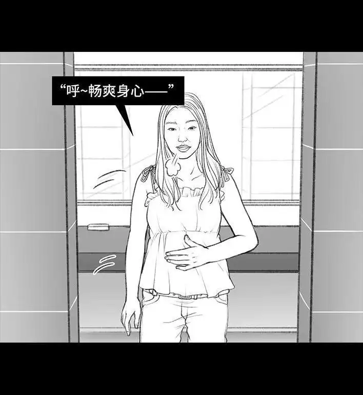 胡渣少女 第38回 酒吧下药男 第8页