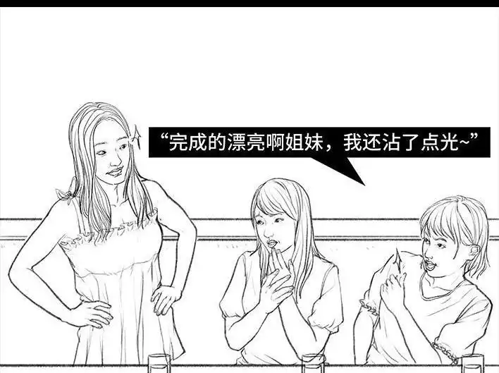 胡渣少女 第38回 酒吧下药男 第124页