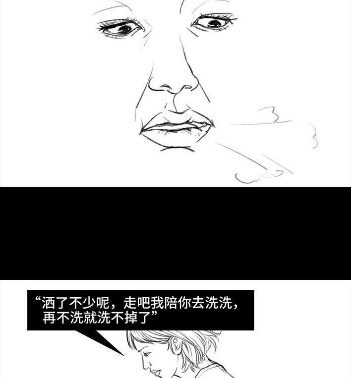 胡渣少女 第38回 酒吧下药男 第50页