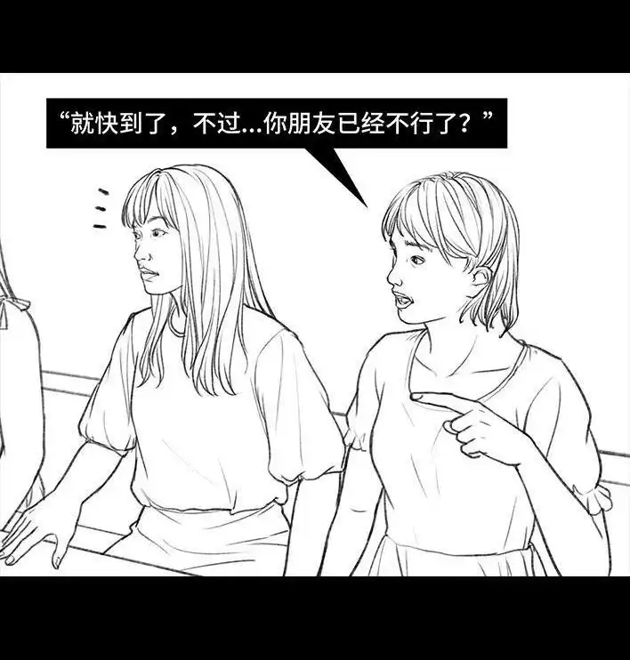 胡渣少女 第38回 酒吧下药男 第95页