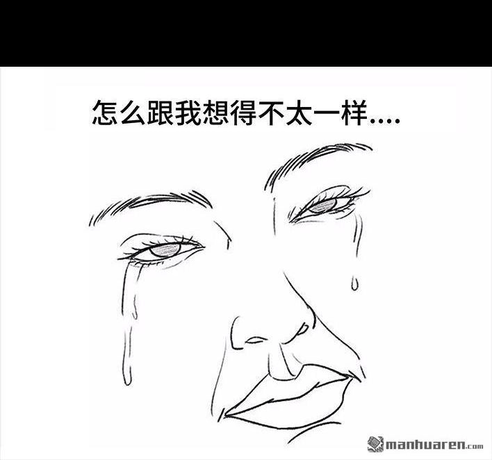 胡渣少女 第38回 酒吧下药男 第143页
