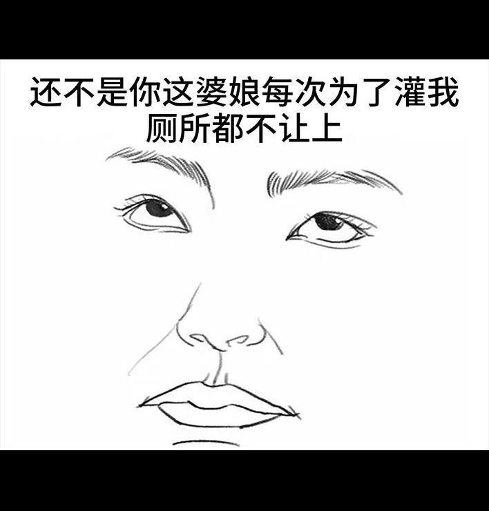 胡渣少女 第38回 酒吧下药男 第7页