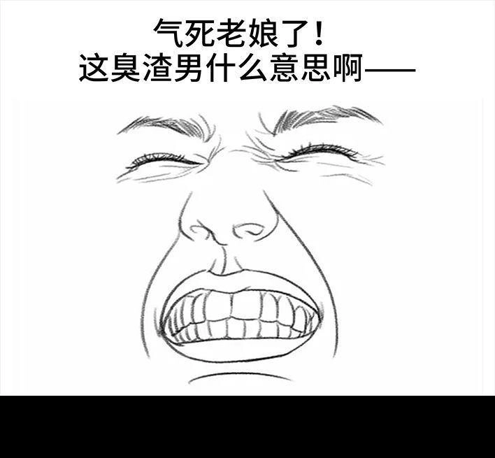 胡渣少女 第38回 酒吧下药男 第31页