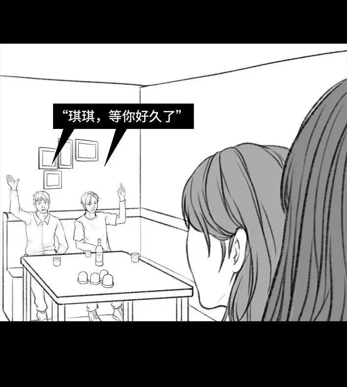 胡渣少女 第38回 酒吧下药男 第20页