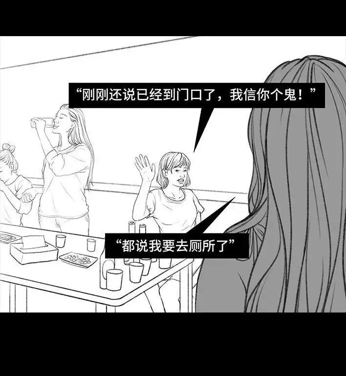 胡渣少女 第38回 酒吧下药男 第17页