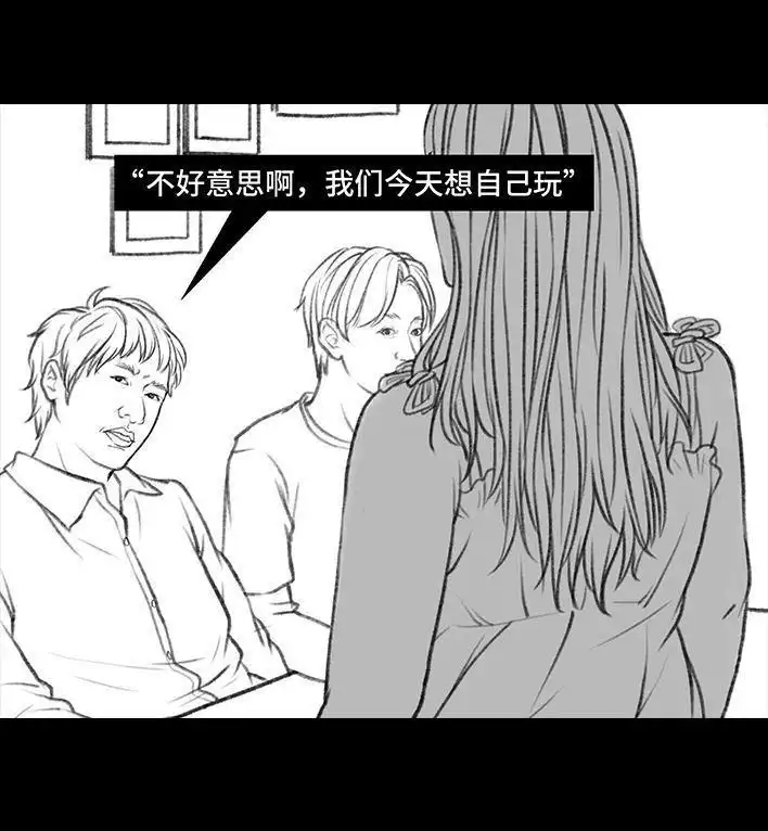 胡渣少女 第38回 酒吧下药男 第33页