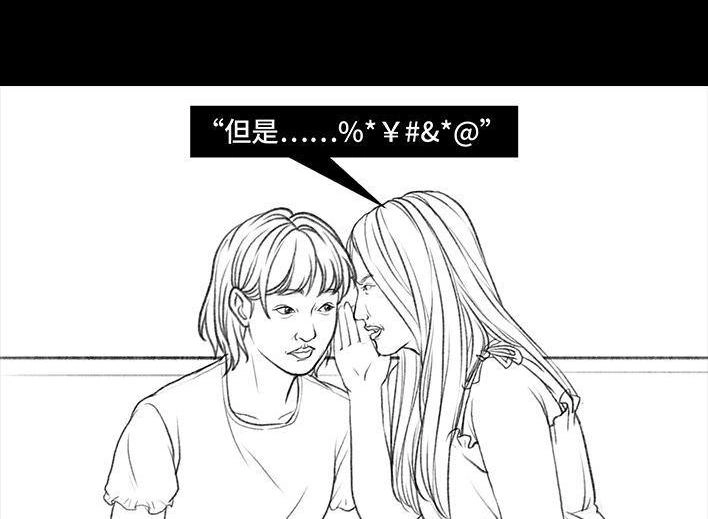 胡渣少女 第38回 酒吧下药男 第23页