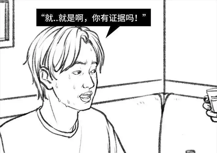 胡渣少女 第38回 酒吧下药男 第111页