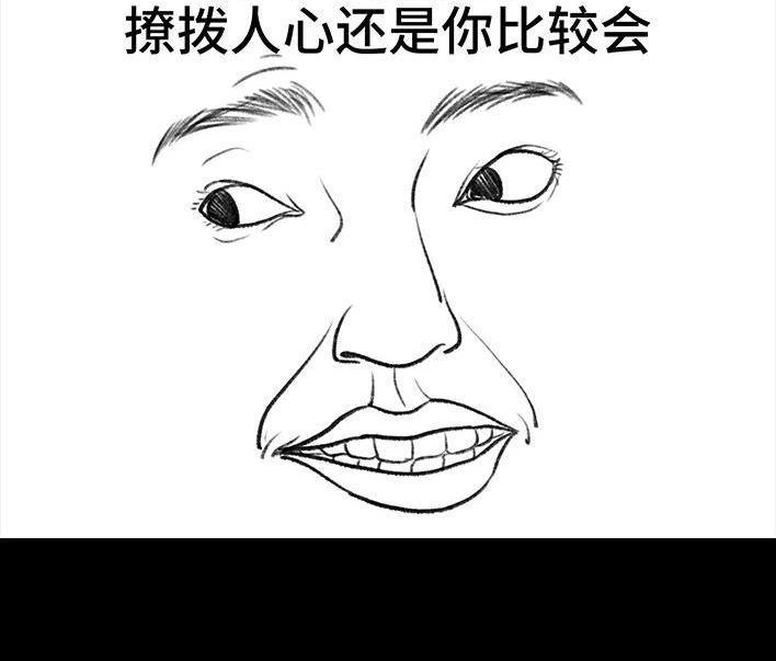 胡渣少女 第38回 酒吧下药男 第37页