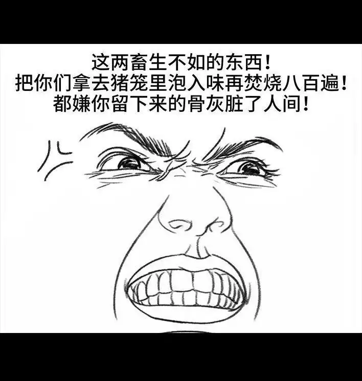 胡渣少女 第38回 酒吧下药男 第14页