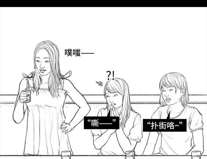胡渣少女 第38回 酒吧下药男 第116页