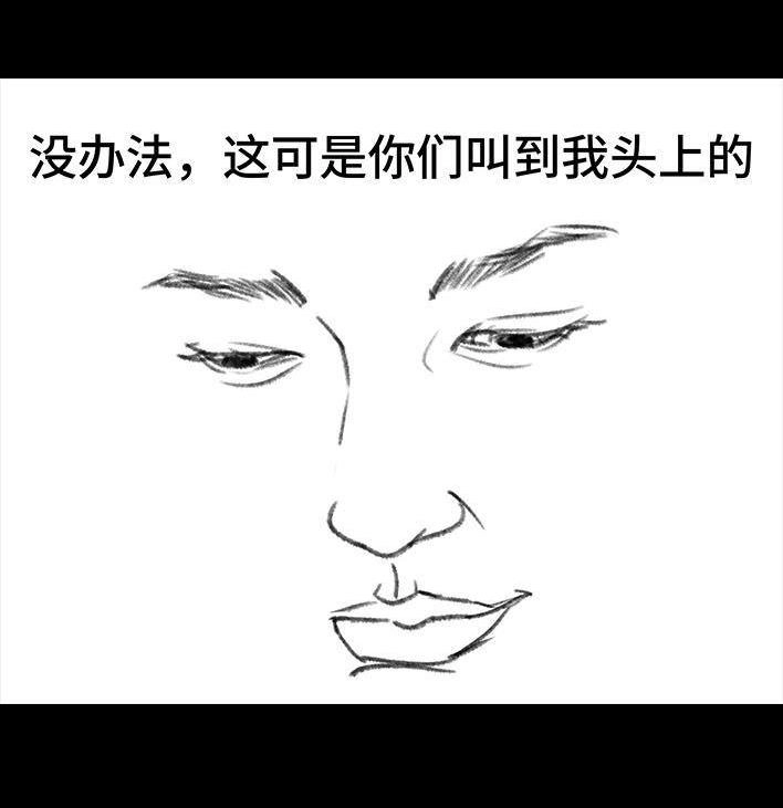 胡渣少女 第38回 酒吧下药男 第74页