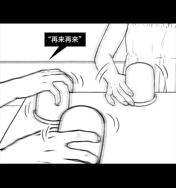 胡渣少女 第38回 酒吧下药男 第76页