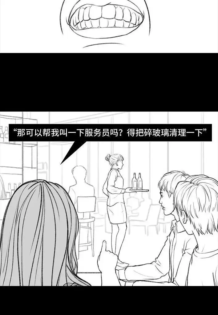 胡渣少女 第38回 酒吧下药男 第65页