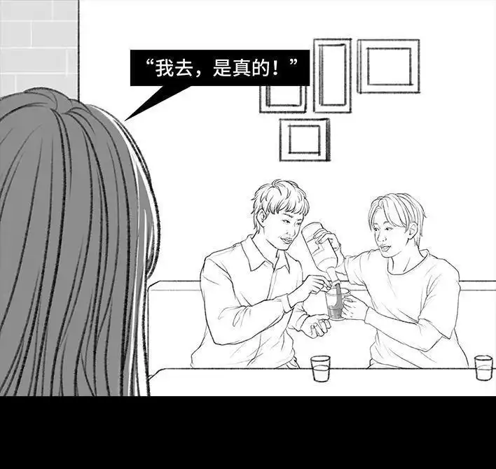 胡渣少女 第38回 酒吧下药男 第13页