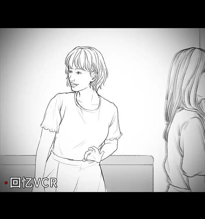 胡渣少女 第38回 酒吧下药男 第127页