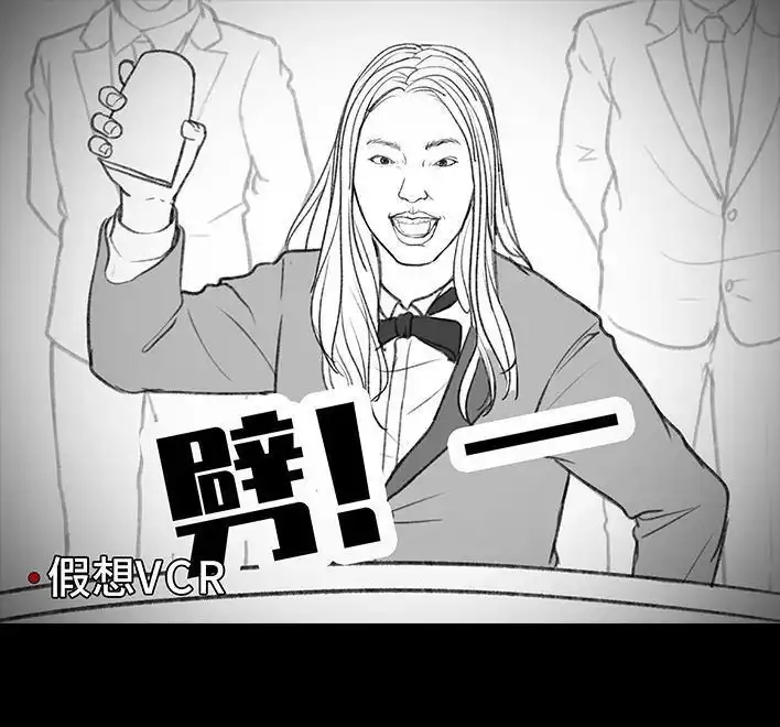 胡渣少女 第38回 酒吧下药男 第81页