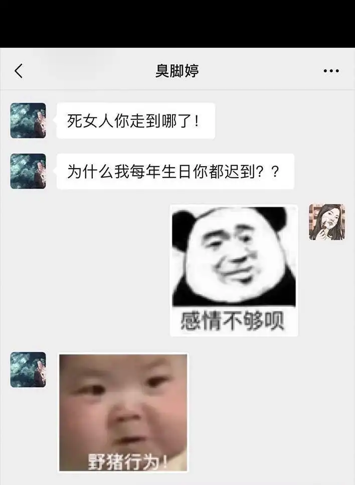 胡渣少女 第38回 酒吧下药男 第4页