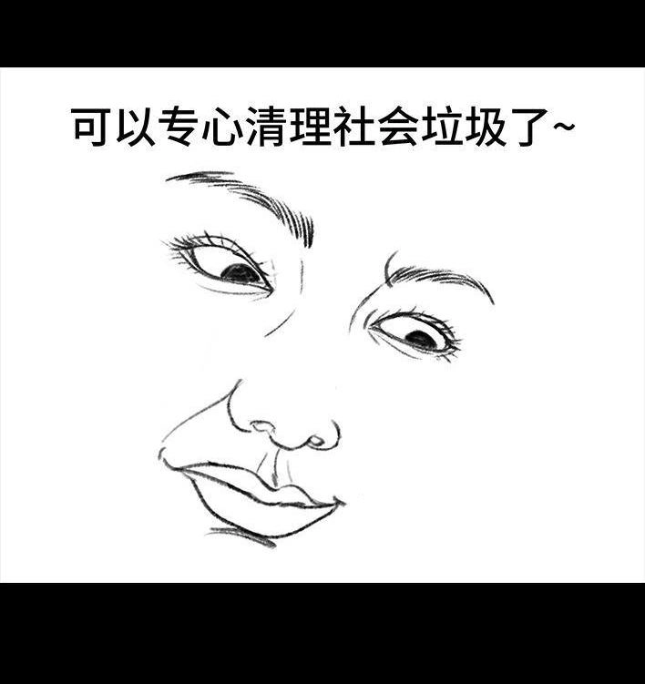 胡渣少女 第38回 酒吧下药男 第53页