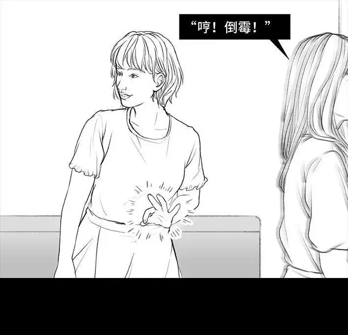 胡渣少女 第38回 酒吧下药男 第52页
